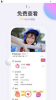 嘭嘭婚恋交友手机版下载 v1.0.1 screenshot 3