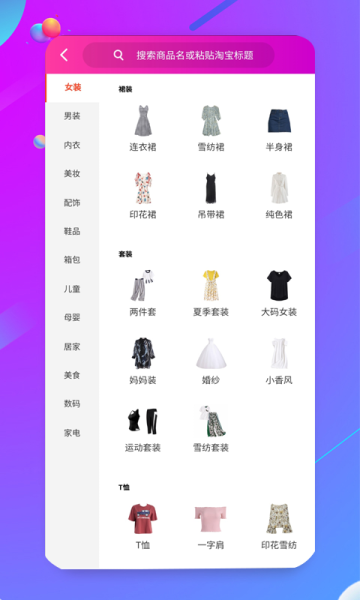 浠水助手购物手机版下载