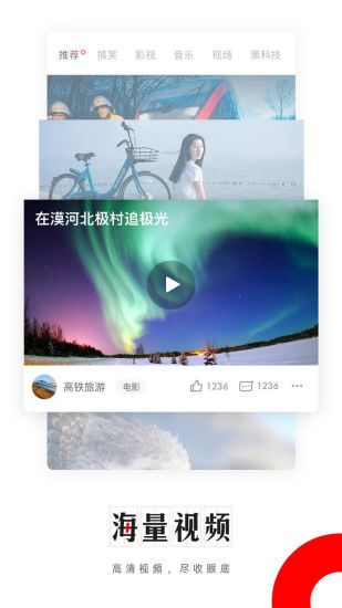呆头条客户端下载安装