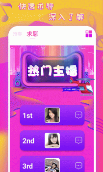 蜜播视频聊天手机版下载 v6.2.0 screenshot 2