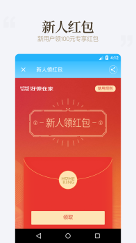 好慷在家手机版官方下载 v3.20.1 screenshot 2