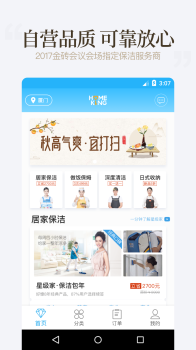 好慷在家手机版官方下载 v3.20.1 screenshot 1