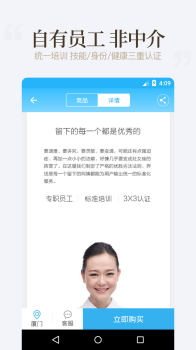 好慷在家手机版官方下载 v3.20.1 screenshot 3