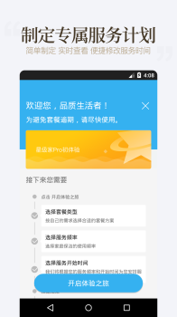 好慷在家手机版官方下载 v3.20.1 screenshot 4