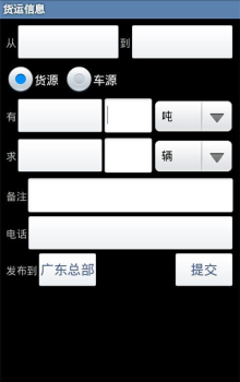 物流一点通官方手机版下载 v17.5.42 screenshot 4