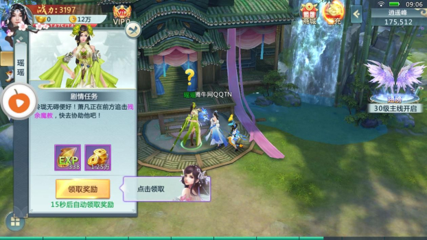 封仙影子手游官方版下载 v3.0.0 screenshot 3