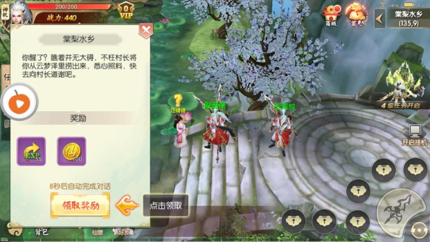 神剑仙之旅手游官方版下载 v3.4.0 screenshot 3