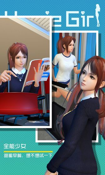 干物少女5.4安卓手机版