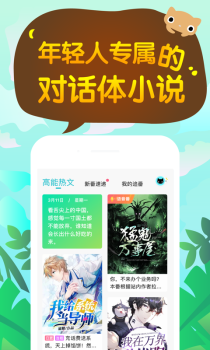 快点阅读手机版官方下载 v4.20.19 screenshot 1