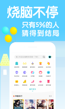 快点阅读手机版官方下载 v4.20.19 screenshot 2