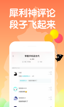 快点阅读手机版官方下载 v4.20.19 screenshot 5