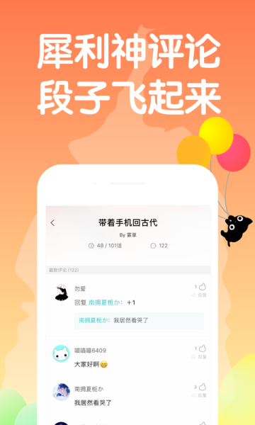 快点阅读手机版官方下载
