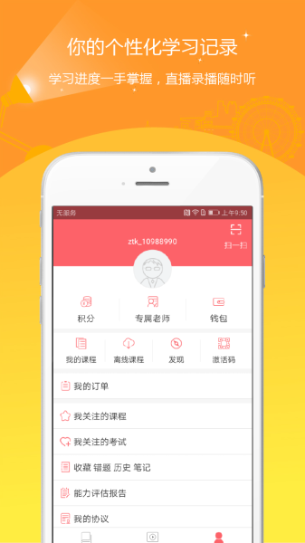 一二级计量师准题库官方版下载
