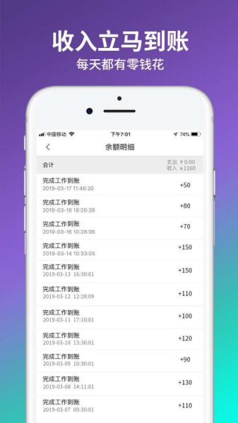 趣客兼职下载手机版