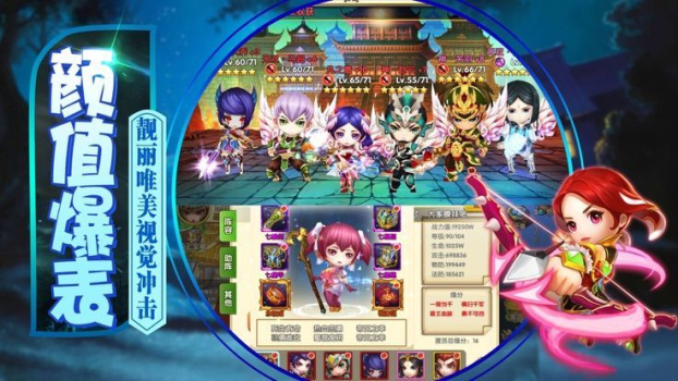 铁杆三国游戏官方版 v1.0.5 screenshot 1