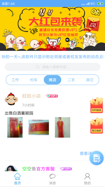空空鱼手机版官方下载