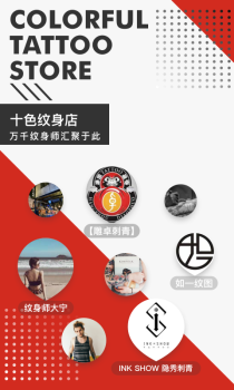 纹乐纹身官方版下载 V4.0.1 screenshot 1