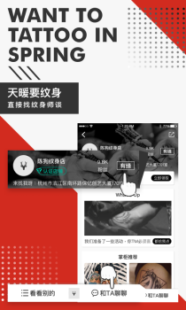 纹乐纹身官方版下载 V4.0.1 screenshot 3