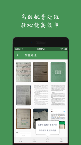 白描官方版手机版下载