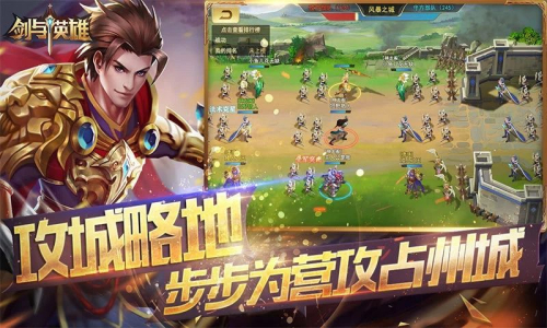 剑与英雄战争纪元公益服变态版下载 v1.1.0 screenshot 2