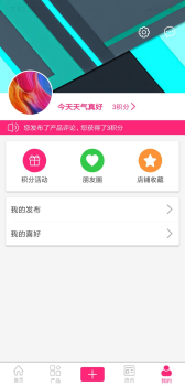 口红柜官方版手机下载 V3.0.2 screenshot 4