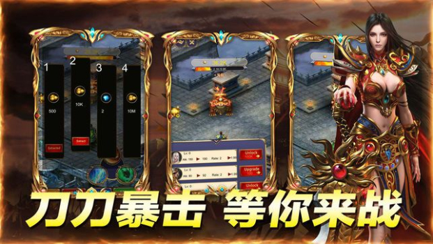 屠龙裁决游戏BT变态版 v1.06 screenshot 3