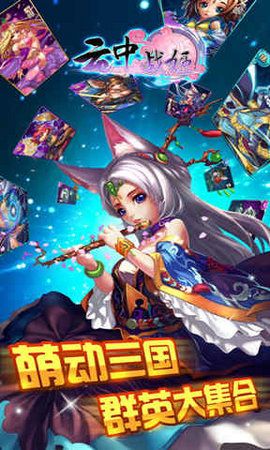 云中战姬BT变态版
