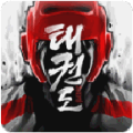 taekwondo׿ֻ v1.7.0