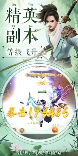 天乩传说手游官方安卓版下载