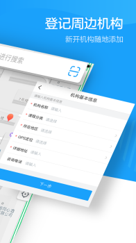 蔚来地图手机版官方版下载 V1.2.17 screenshot 2