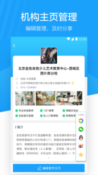 蔚来地图手机版官方版下载 V1.2.17 screenshot 3