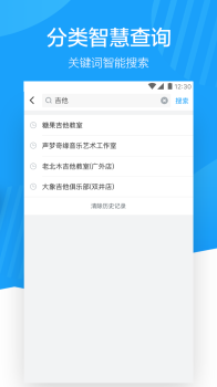 蔚来地图手机版官方版下载 V1.2.17 screenshot 4