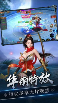 圣天灵诀游戏官方版 v1.0 screenshot 1