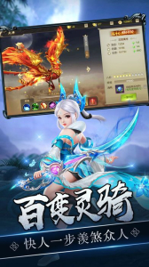 圣天灵诀游戏官方版 v1.0 screenshot 2