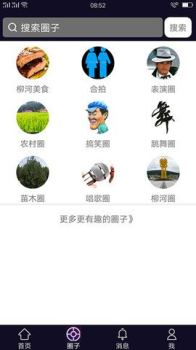 拍圈小视频app手机版下载 v3.1.14 screenshot 3