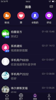 拍圈小视频app手机版下载 v3.1.14 screenshot 4