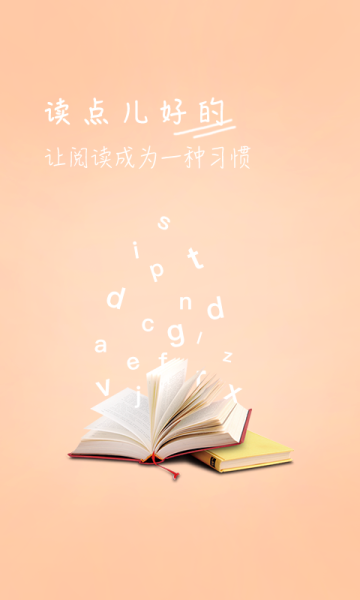 纷极阅读官方手机版下载