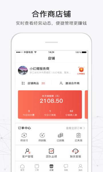 316电子服务平台官方版下载