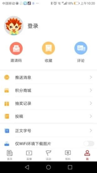 汉新闻客户端下载安装 v1.0.0 screenshot 1