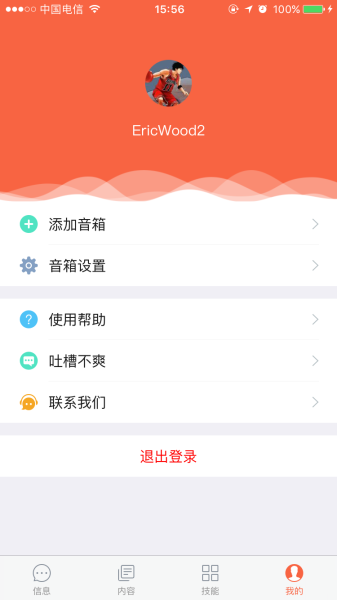 小雅AI音箱官方版下载