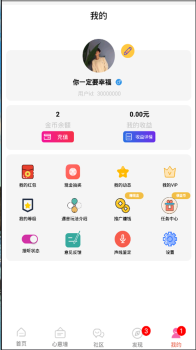 遇音交友手机版安卓下载 v3.1.0 screenshot 3