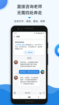 留学问多点官方手机版下载 V2.1.12 screenshot 4