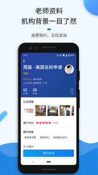 留学问多点官方手机版下载 V2.1.12 screenshot 3