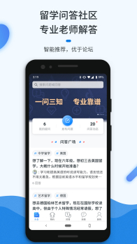 留学问多点官方手机版下载 V2.1.12 screenshot 2