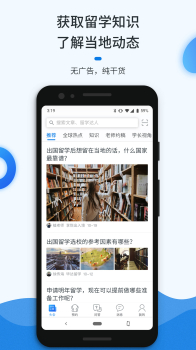 留学问多点官方手机版下载 V2.1.12 screenshot 5