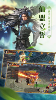 玄元剑手游官方版下载 v3.4.0 screenshot 2