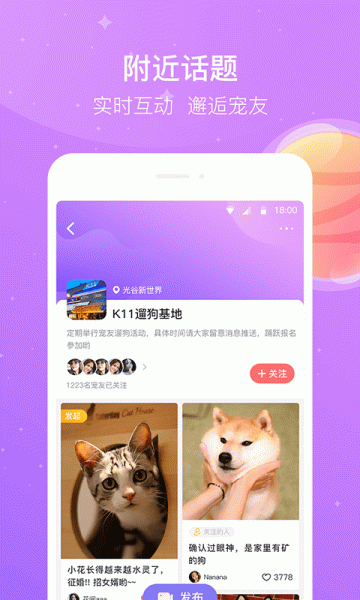 宠优优社交软件官方版下载