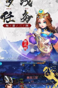 英雄三国传安装包手机版下载 v3.6.00 screenshot 1