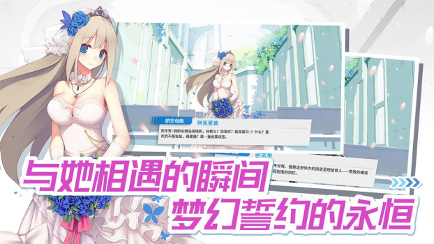 战舰少女R4.4.0反和谐官方最新版下载 screenshot 2