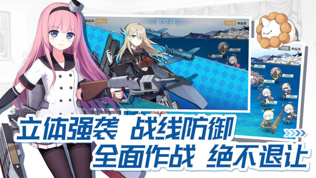 战舰少女R4.3.1反和谐官方最新下载 screenshot 3